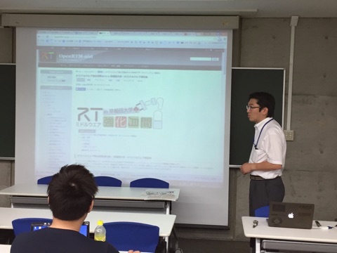 RTミドルウェア強化月間2015 in 早稲田大学・RTミドルウェア講習会が行われました