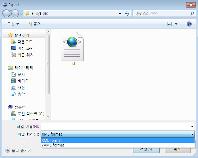 fig8-2DialogProfileExport_ko.PNG