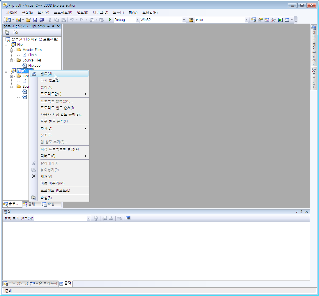 VC++_build_ko.png