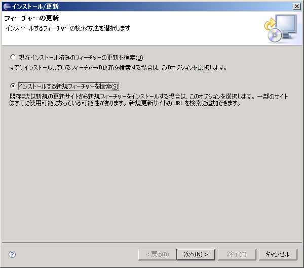 EclipsePluginInstall0.png