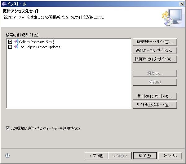 EclipsePluginInstall1.png