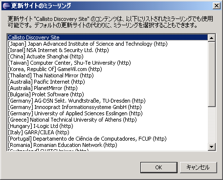 EclipsePluginInstall2.png