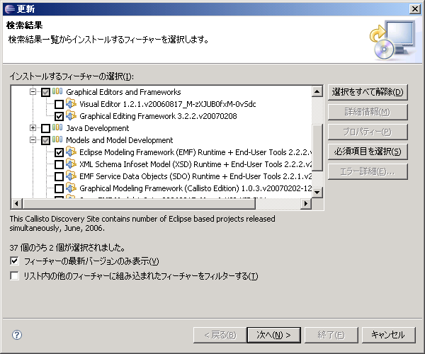 EclipsePluginInstall3.png