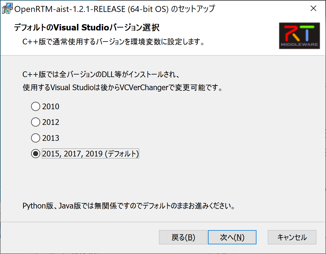 Openrtm121-Install004.png