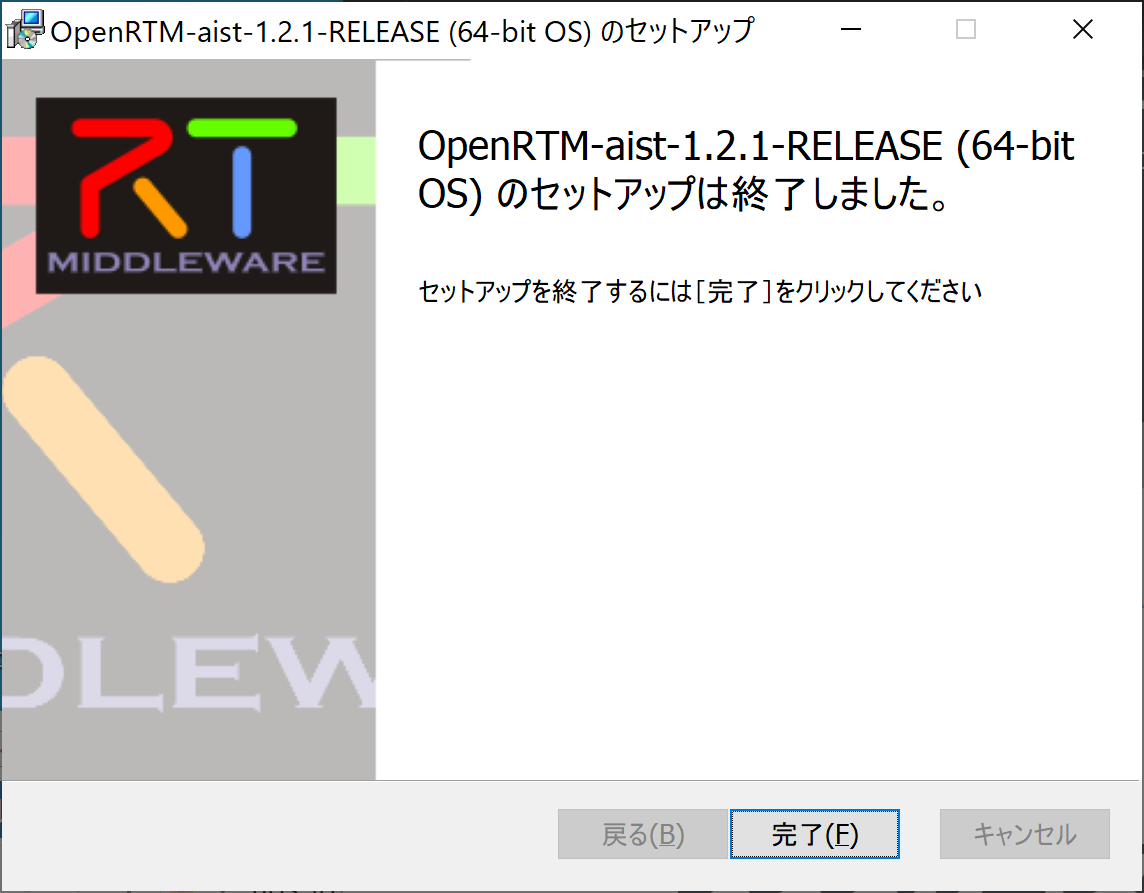 Openrtm121-Install008.png