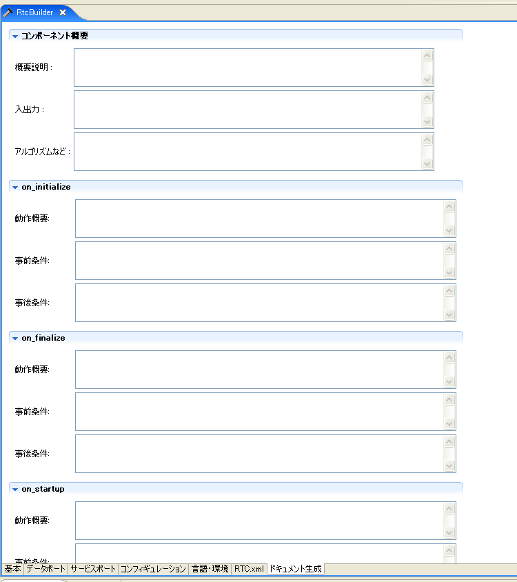 fig3-11SettingDoc1.png