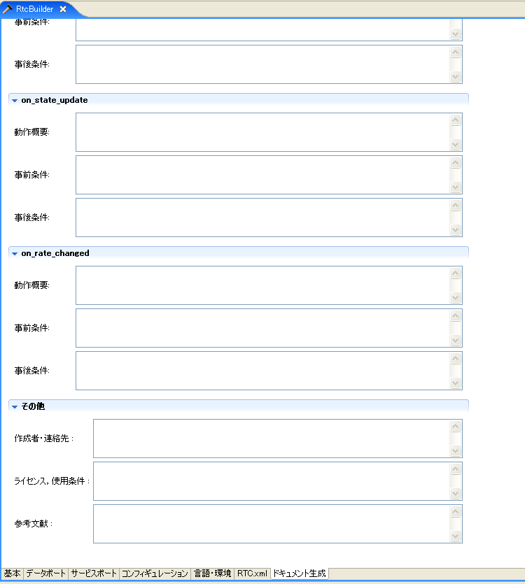 fig3-12SettingDoc2.png