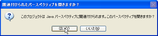fig4-3MessagePerspectiveSwitch.png
