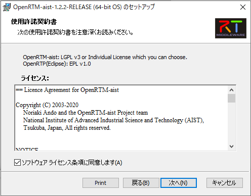 Openrtm122-Install002.png