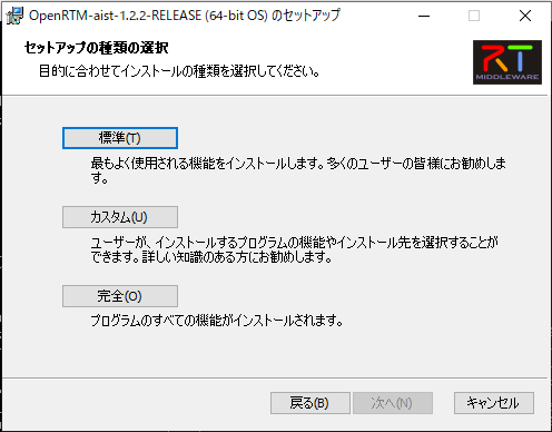 Openrtm122-Install005.png
