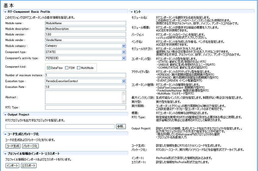 fig3-3InputBaseProfile.png