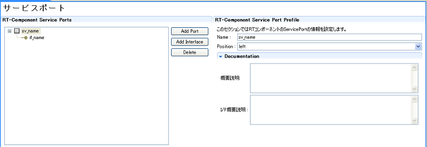 fig3-5InputServcePort.png