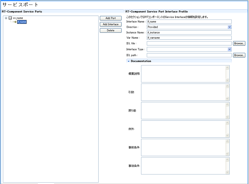 fig3-6InputServcePort2.png