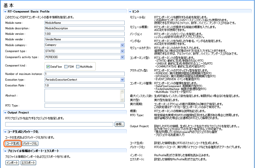 fig4-1GenerateTemplate.png