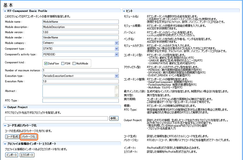 fig6-1FunctionPack.png
