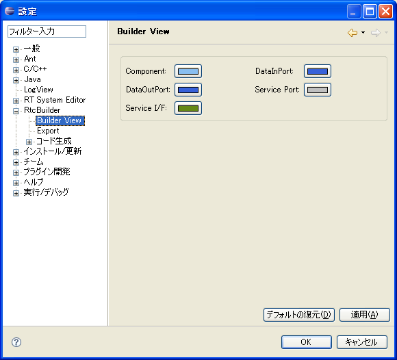 fig7-7SettingBuildView.png